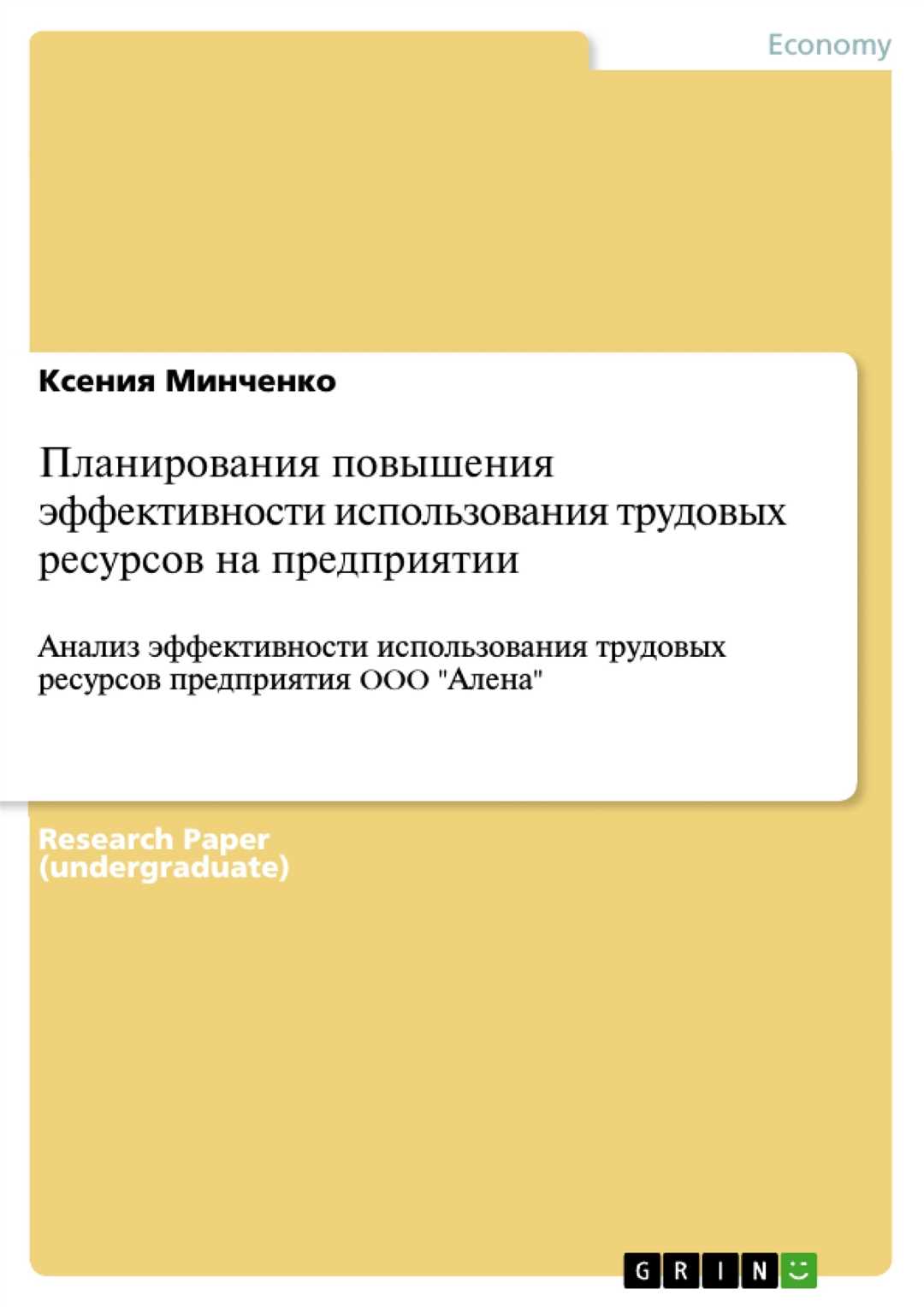 Инновации в области водоочистки и утилизации