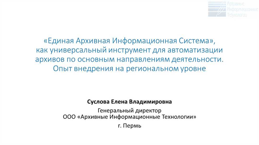 Популяризация электронного документооборота