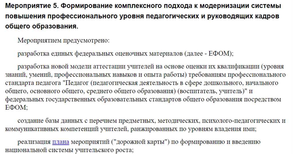 Как проходит аттестация учителя технологии на высшую категорию и какие требования нужно выполнить?