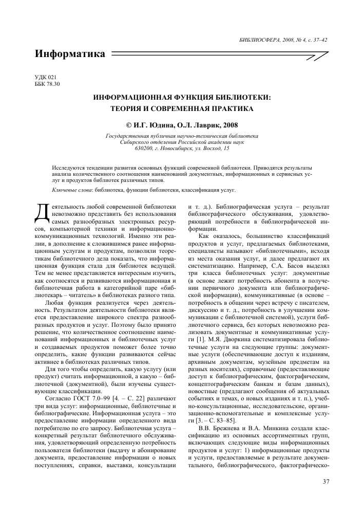 Методы хранения и анализа данных в библиотечной сфере