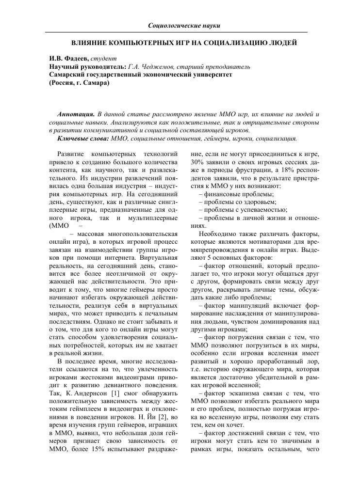 1. Технологии сбора и анализа информации: