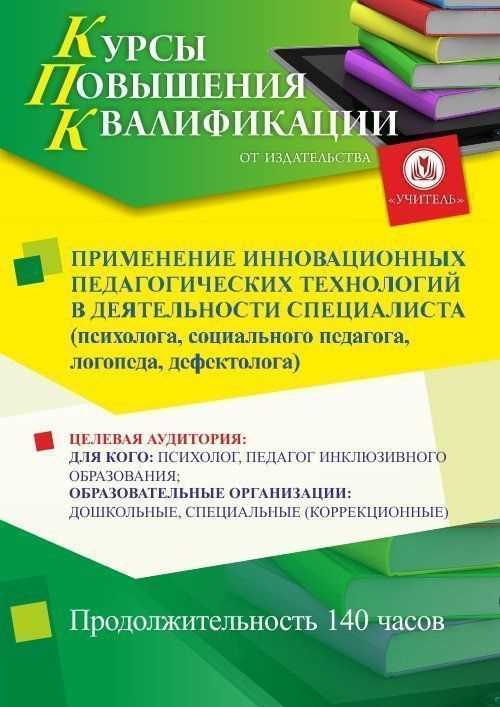 Как основной компонент работе логопеда: компьютер