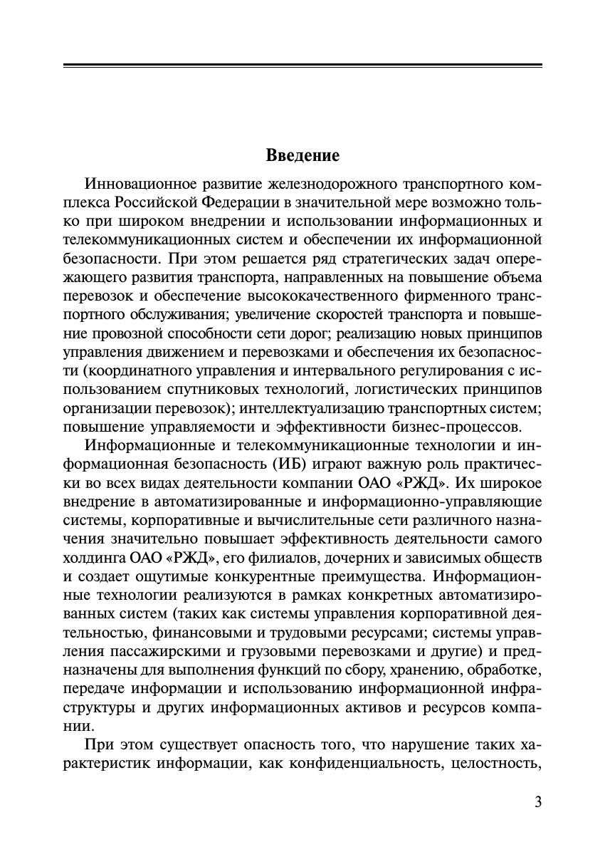 Безопасность в телекоммуникационных технологиях — ключевые методы обеспечения охраны