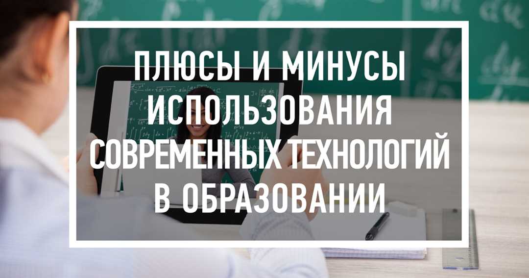 Применение эффективных образовательных социальных технологий в работе социального педагога