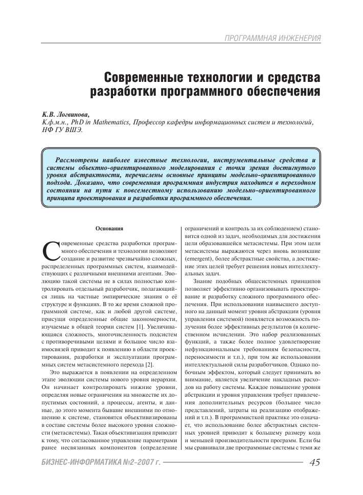 Сетевые технологии в жизни пользователя