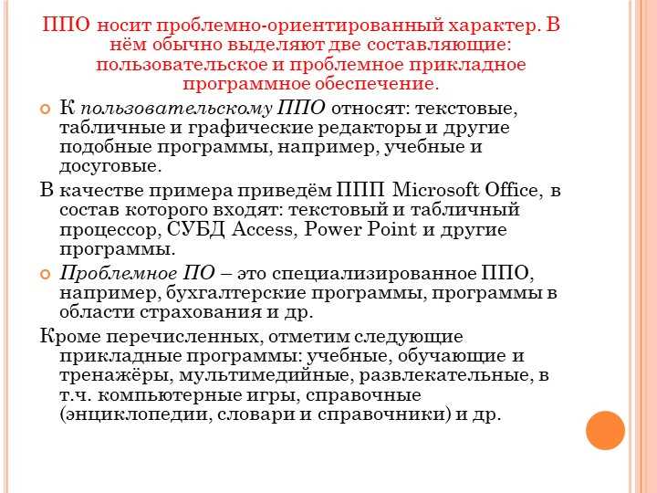 Характеристики программного обеспечения для переговоров