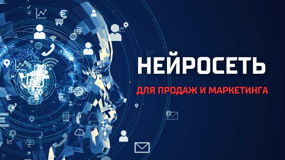 Методы улучшения продаж и лояльности клиентов через рекомендательные технологии.