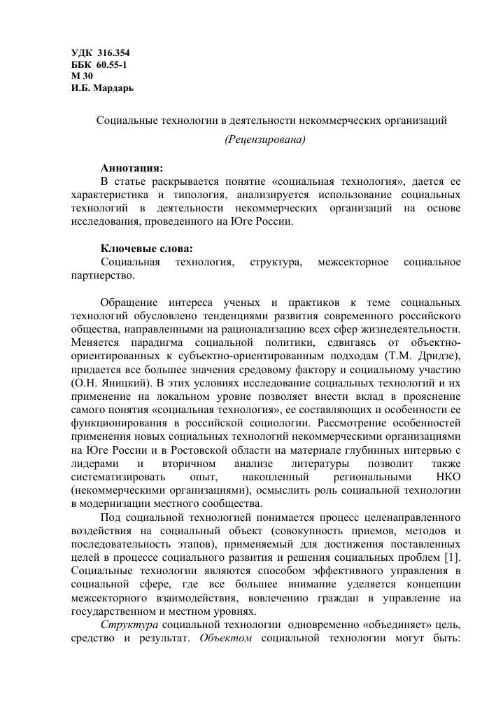 Практические советы по управлению массовым количеством заявок в некоммерческих организациях