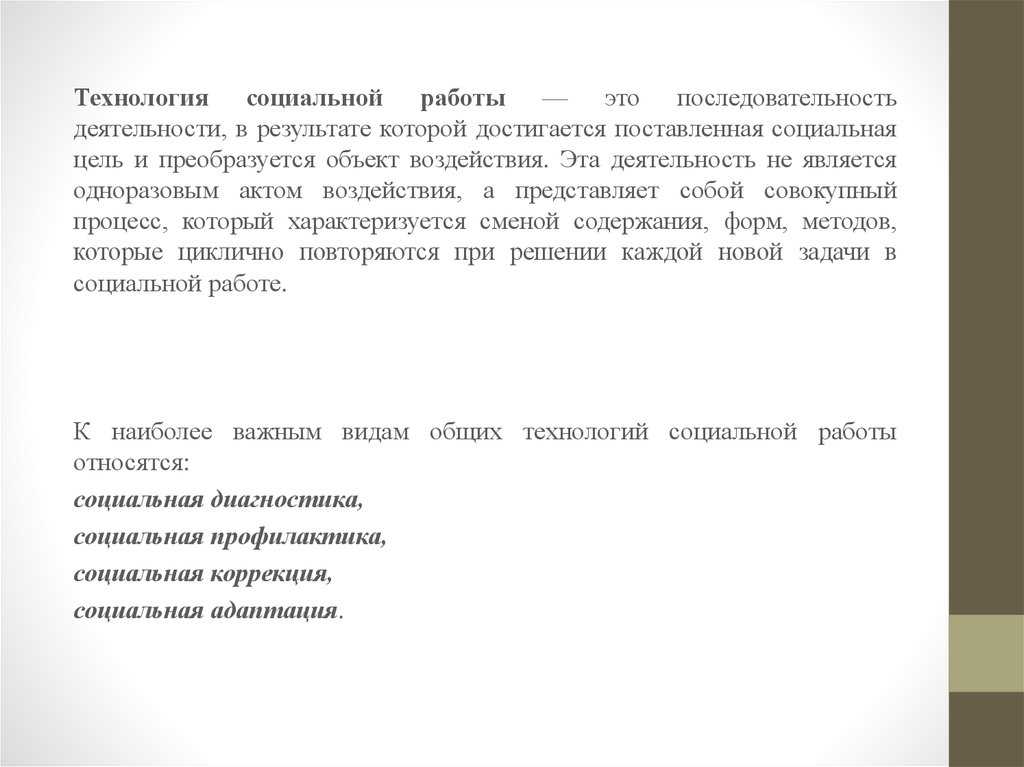 Использование искусственного интеллекта в социальных проектах