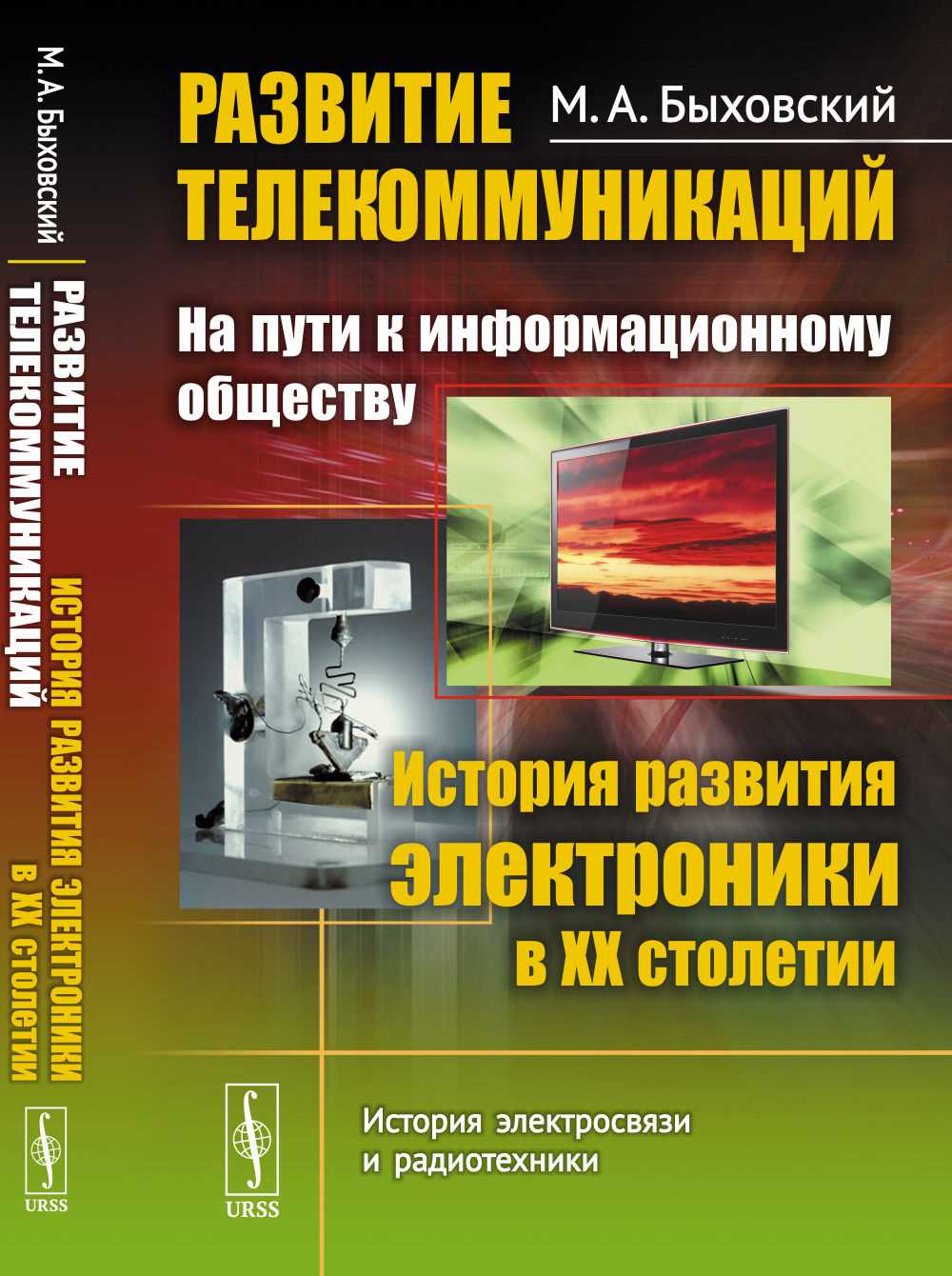 Робототехника: технологии завтрашнего дня