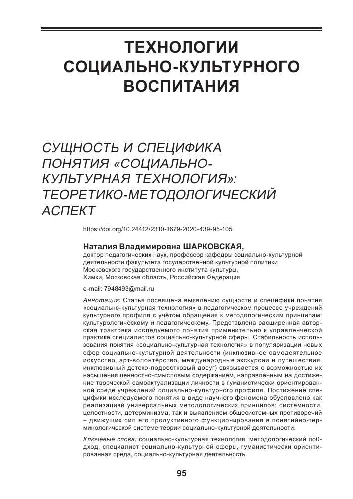 СПбГИК: Факультет социально-культурных технологий