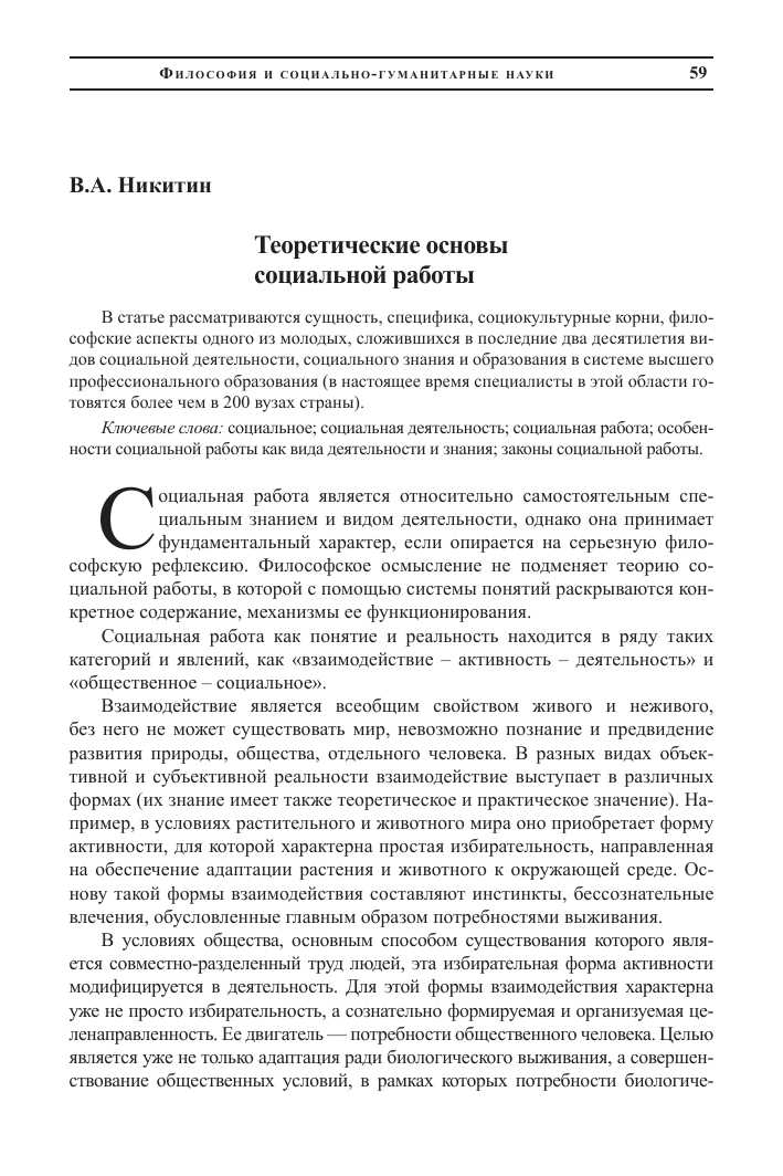 Важные аспекты и применение технологии социальной деятельности