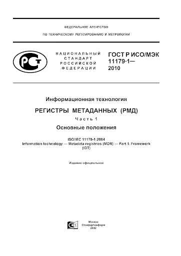 Преимущества применения стандарта ГОСТ Р ИСОМЭК 27001-2021