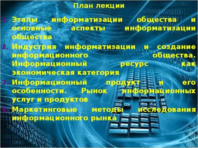 ИТ-технологии в повседневной жизни: удобство и недостатки