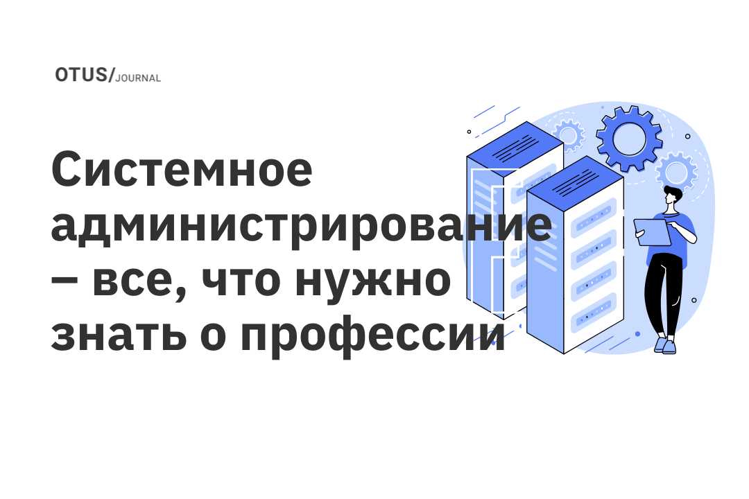 Основы информации, технологий и систем — ключевые аспекты для понимания