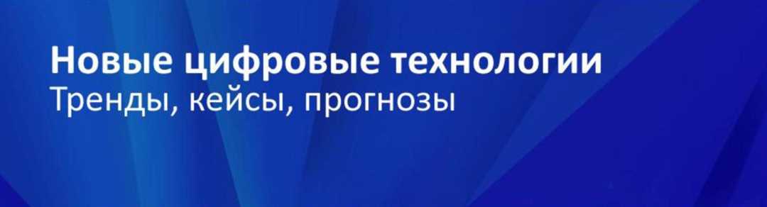 Рост интернет-пользователей в России: анализ и перспективы