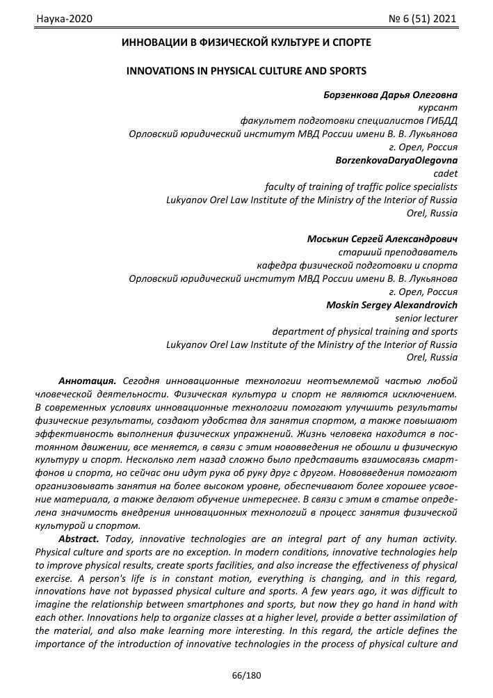 Развитие личностно-ориентированного подхода в обучении