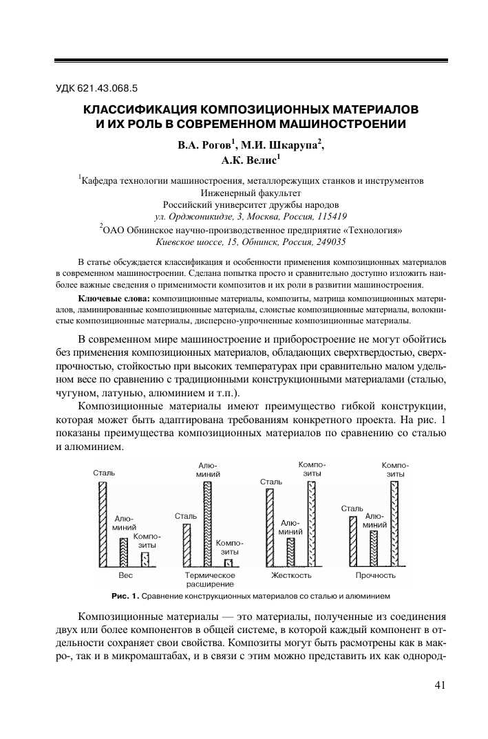 Инновационные технологии обработки многокомпонентных матриц на основе природных и техногенных отходов