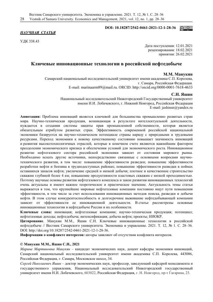 Краткая история развития технологий промышленной очистки нефтяных сырьевых материалов