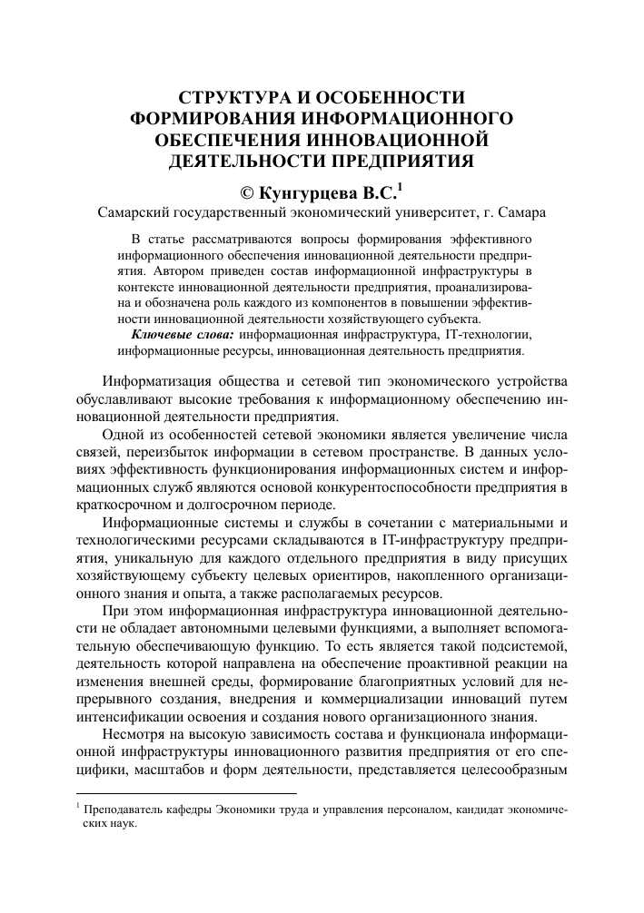 Автоматизация оперативной деятельности с использованием информационных технологий