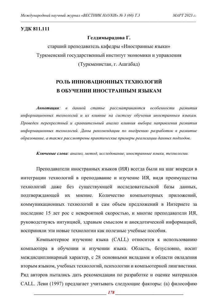 Развитие технологий в России до 2030 года: перспективы использования вычислений