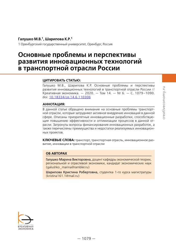 Будущее инновационных технологий — почему они выгодны.