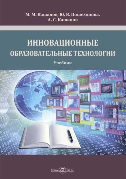 Цифровизация: путь к развитию