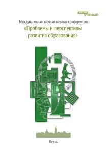 Использование онлайн-платформ для обучения в современных образовательных учреждениях