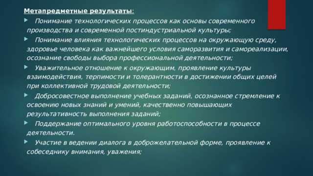 Технология производства синтетических материалов