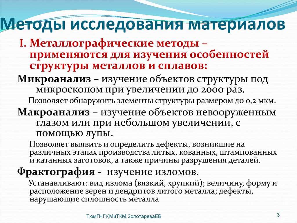 Исследование толщины слоя методами высокоразрешающей электронной микроскопии