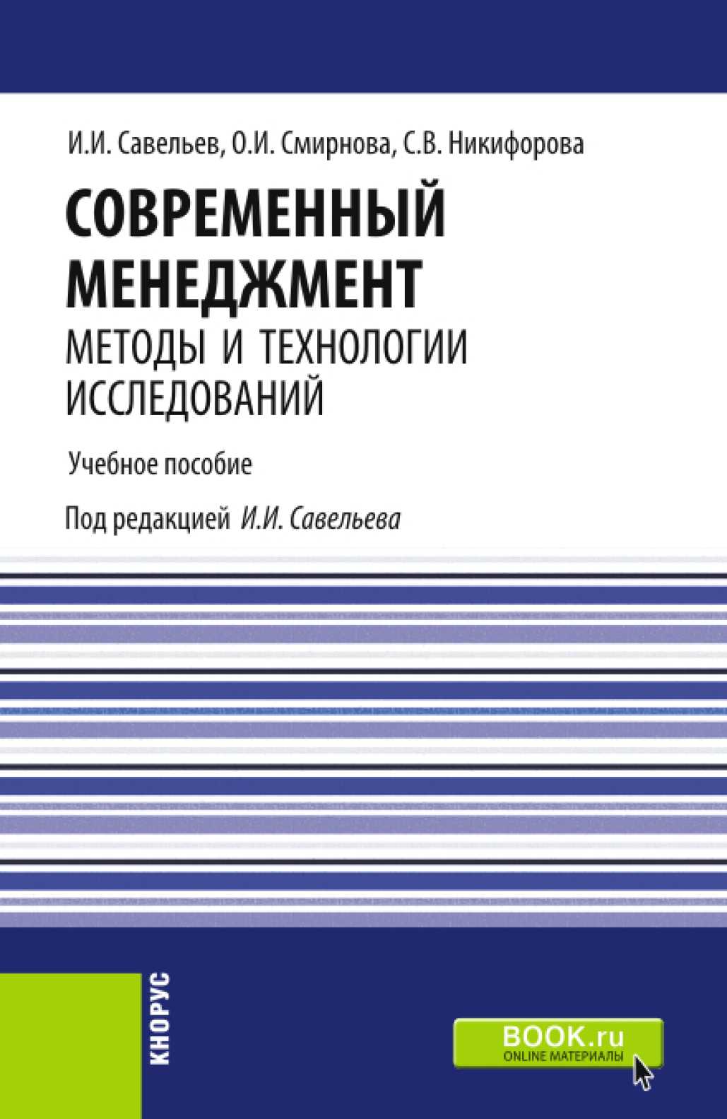 Текст научной статьи по специальности «Нанотехнологии»