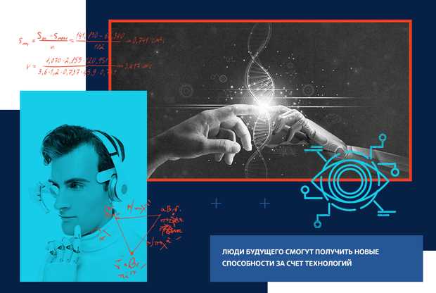 Преобразование общественных процессов