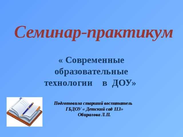 Технологии дистанционного обучения: перспективы и вызовы