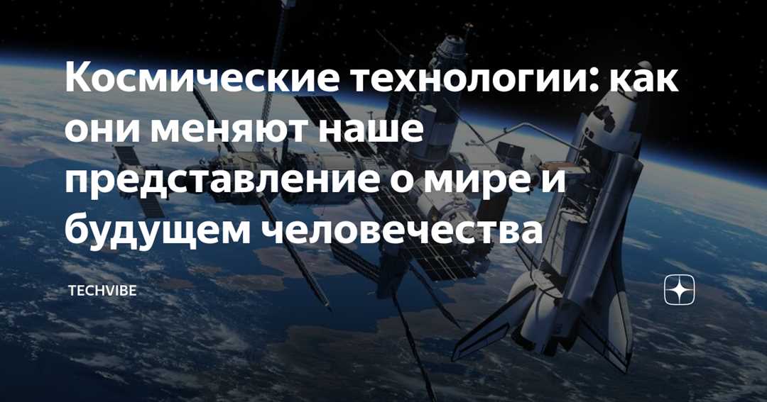 Новые возможности и перспективы использования спутниковой навигации в сфере медицины и географии