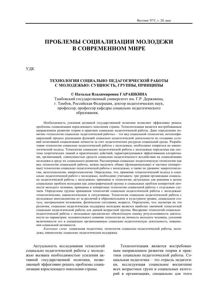 Создание современных форм взаимодействия участников образовательного процесса