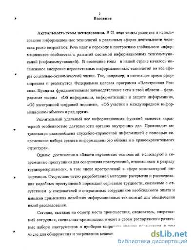 Анализ статистики по киберпреступности в Российском обществе