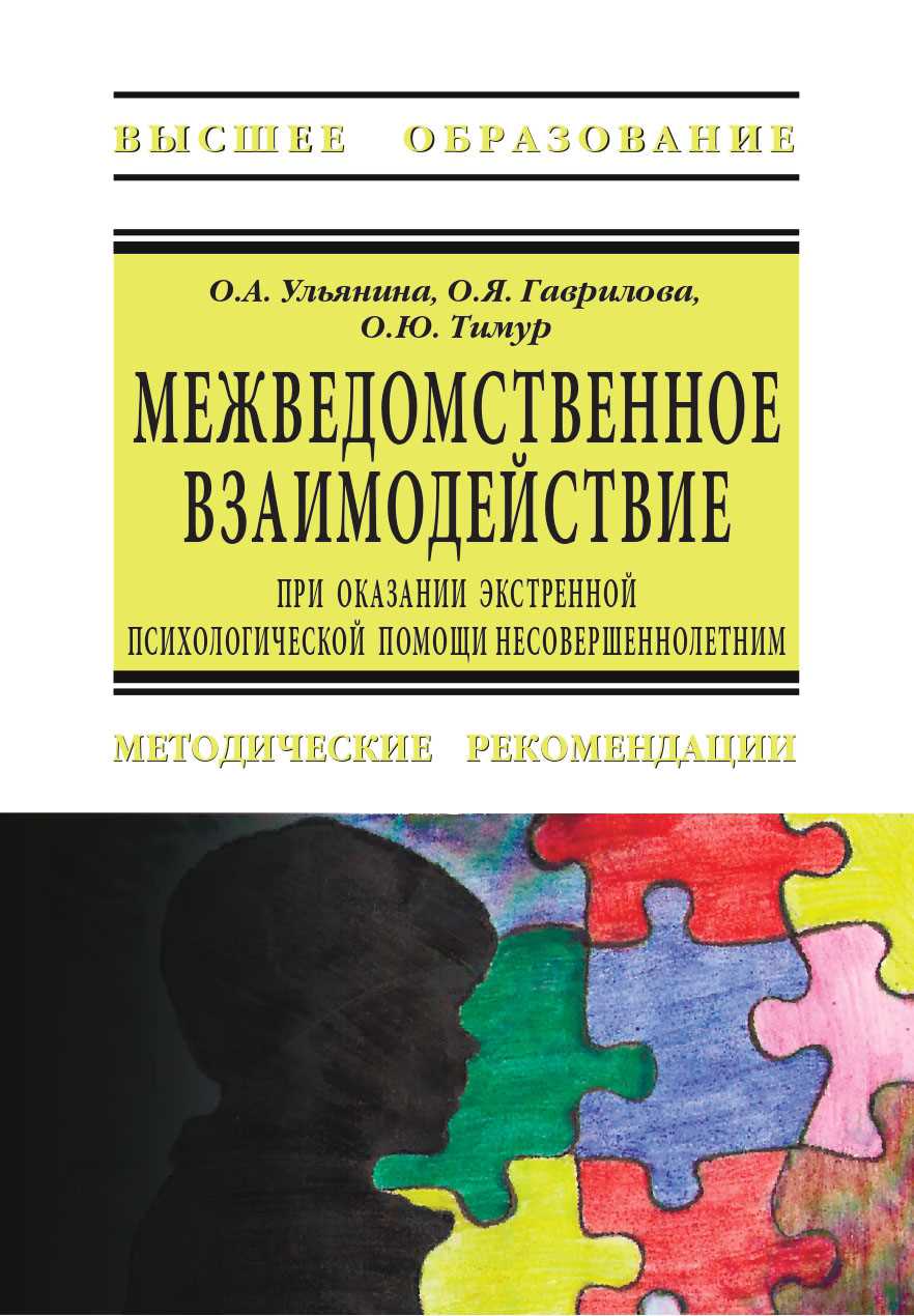 Практический опыт применения технологий реабилитации в организации безнадзорных детей