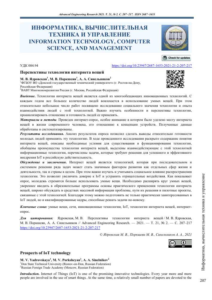 Влияние социальных технологий на структуру интернета — прогнозы на будущее