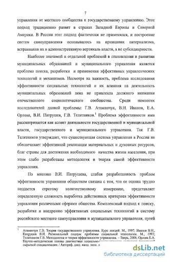 Институт Муниципального Развития и Социальных Технологий, МАУ - эксперты в области развития муниципалитетов