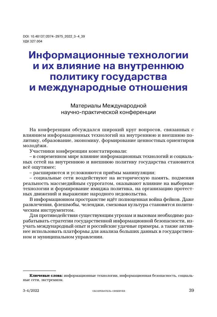 Виртуальные образовательные услуги как социально-ориентированная технология обучения