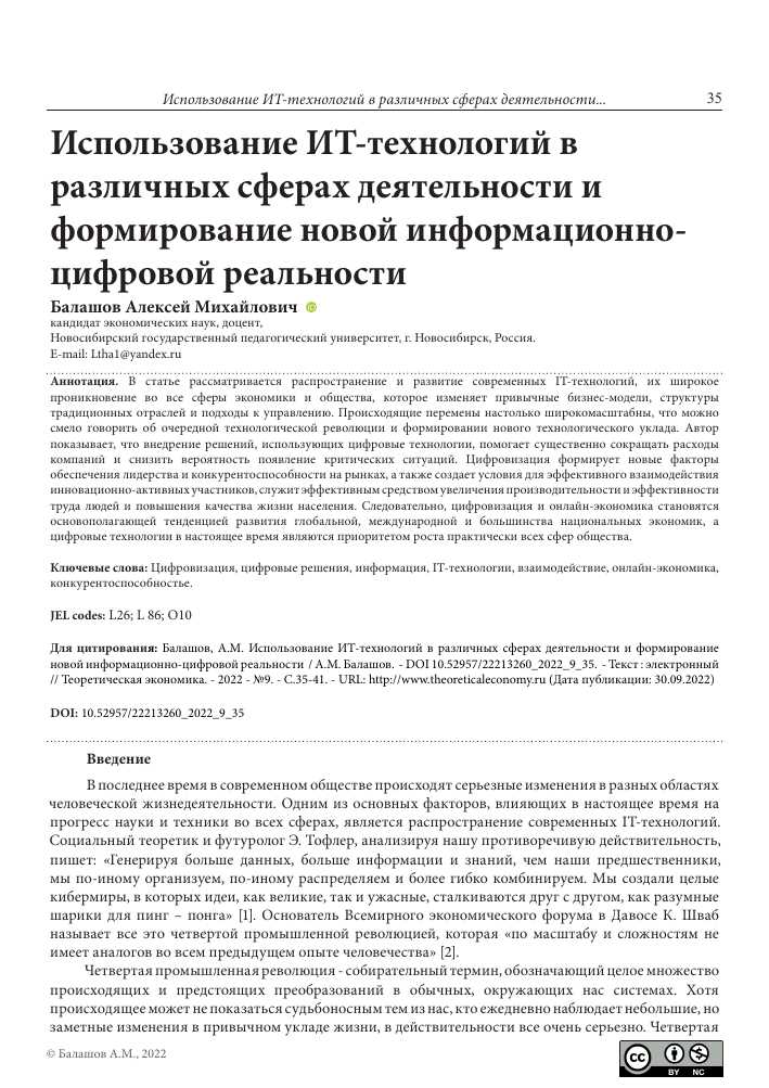 Субъекты инновационного управления