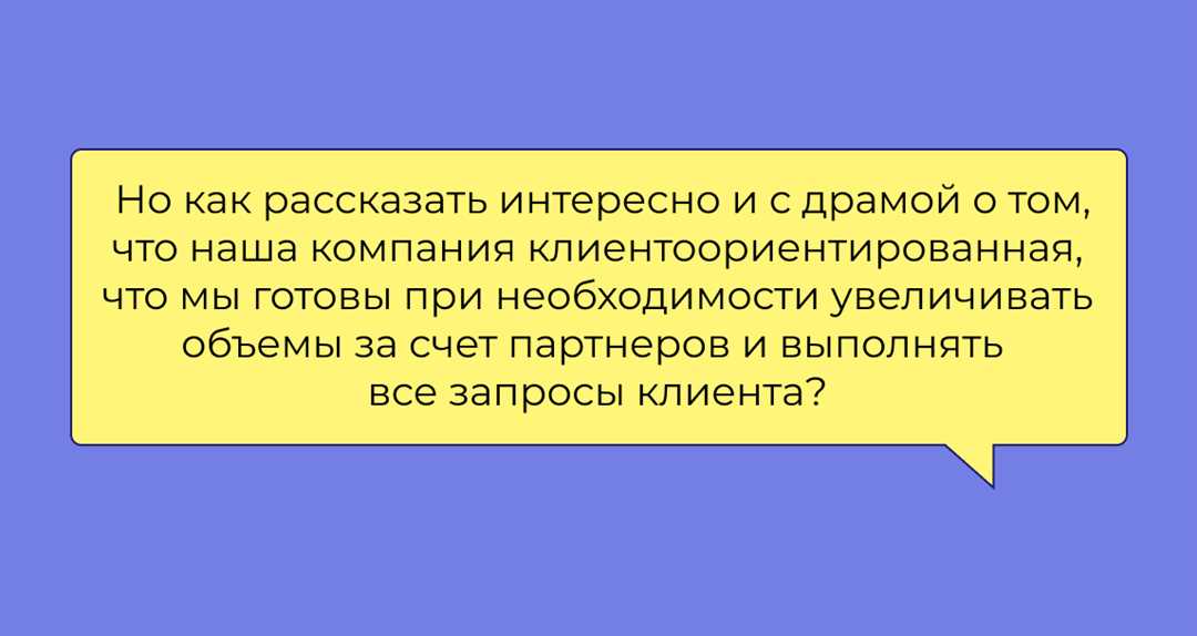 Как использование сторителлинга помогает современным компаниям быть на передовой инноваций