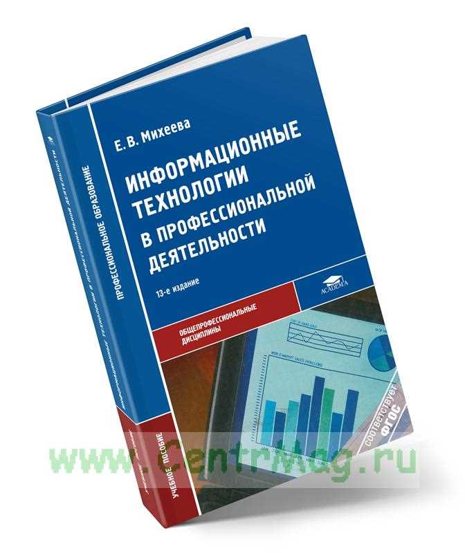 Рекомендуемые курсы по информационным технологиям в образовательной деятельности