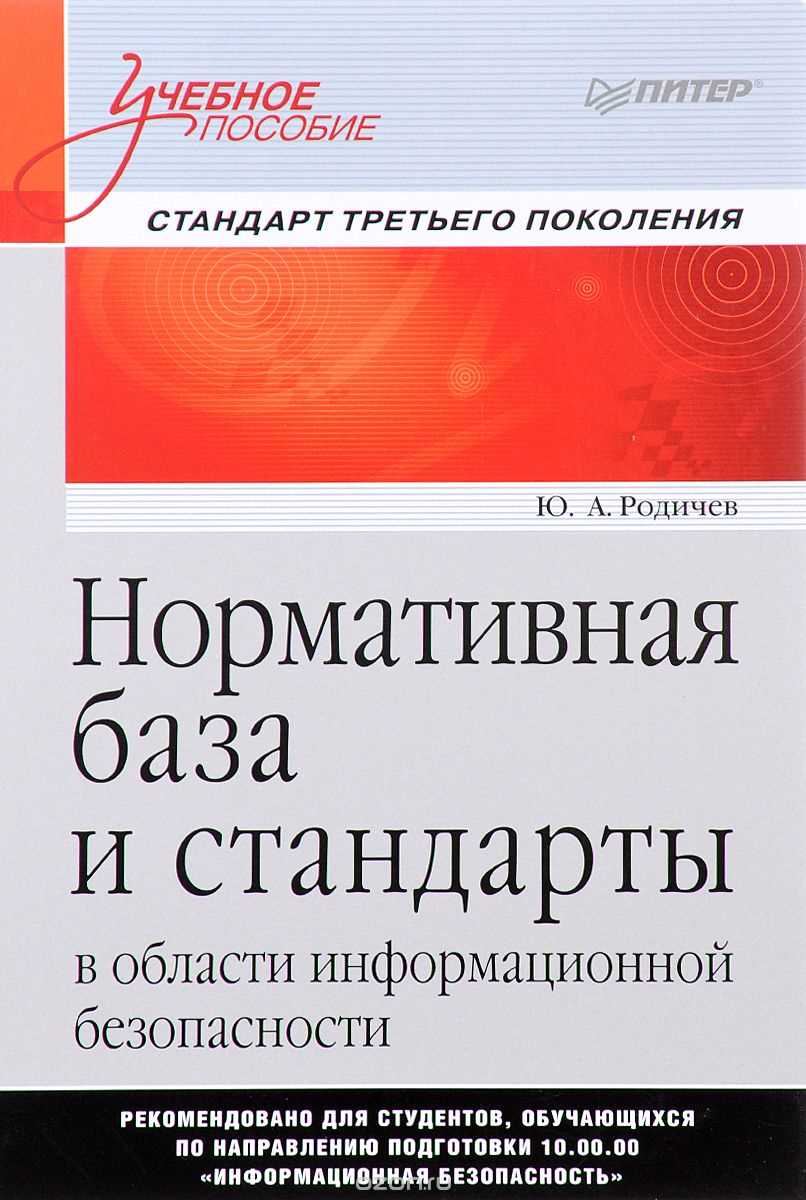 Дополнительные материалы для профессиональной подготовки