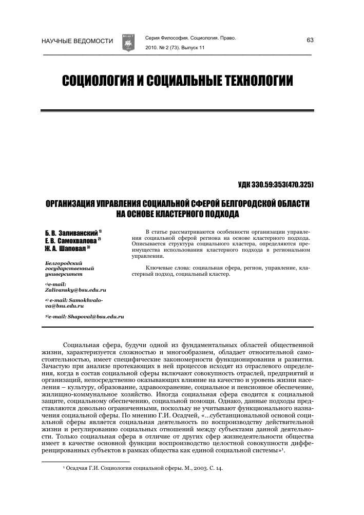 Основные элементы социальной технологии, их важность и практическое применение