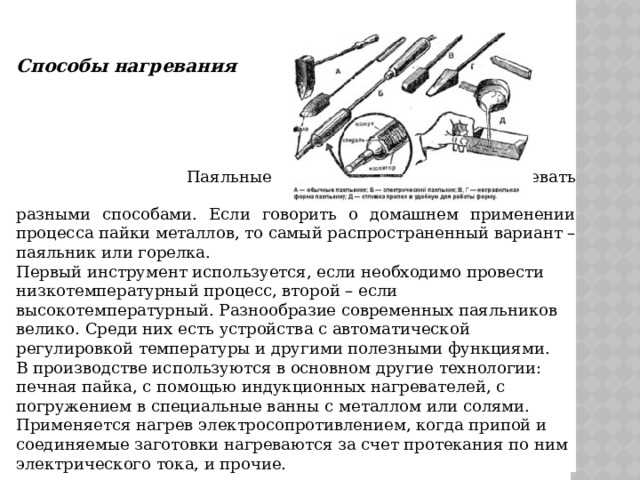 Титан: Особенности пайки некоторых металлов