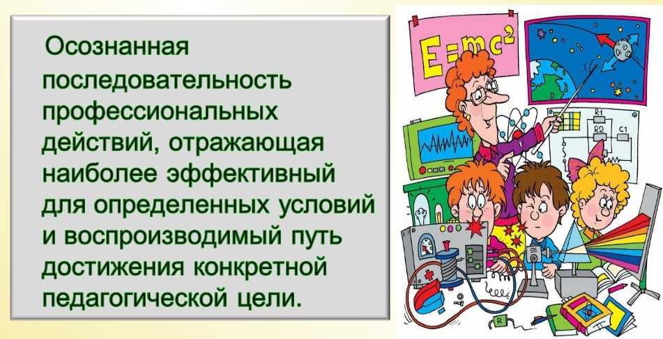 Применение педагогических технологий в образовании: практические аспекты