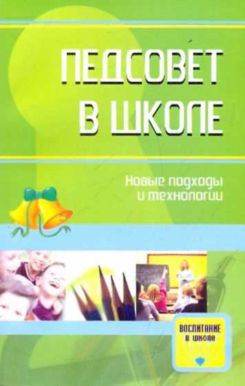 Успешная социализация детей как ключевой аспект целостного развития личности