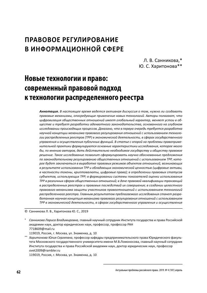 Роль государства в сфере новых технологий