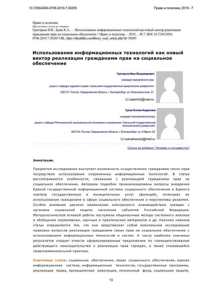 Преимущества использования социально адаптирующих технологий в современном обществе